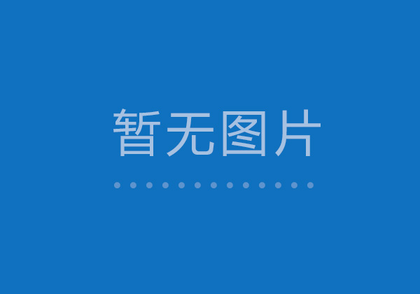住建部推容積率獎勵：保障房試點住宅產(chǎn)業(yè)化